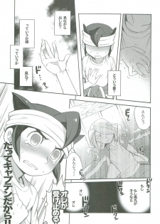 (SUPER20) [Abaretabi (Suke6)] Tachigui! side KazeEnKaze (Inazuma Eleven) - page 14