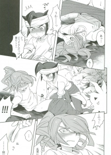 (SUPER20) [Abaretabi (Suke6)] Tachigui! side KazeEnKaze (Inazuma Eleven) - page 16