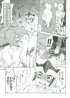 (SUPER20) [Abaretabi (Suke6)] Tachigui! side KazeEnKaze (Inazuma Eleven) - page 12