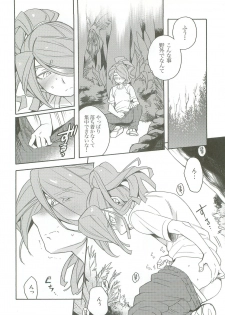 (SUPER20) [Abaretabi (Suke6)] Tachigui! side KazeEnKaze (Inazuma Eleven) - page 11