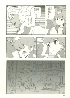 [Goendama (Goen)] YOU ARE MY SUNSHINE (Inazuma Eleven) - page 8