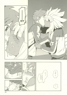 [Goendama (Goen)] YOU ARE MY SUNSHINE (Inazuma Eleven) - page 23