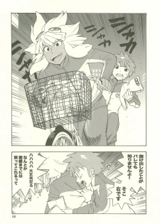 [Goendama (Goen)] YOU ARE MY SUNSHINE (Inazuma Eleven) - page 7