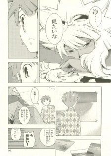 [Goendama (Goen)] YOU ARE MY SUNSHINE (Inazuma Eleven) - page 5