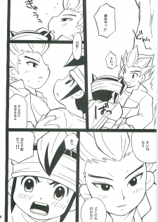 [Otamageddon (Narukami)] GO END GO (Inazuma Eleven) - page 5