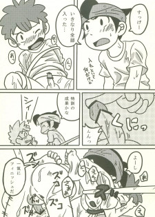 (Seishun Cup 4) [3sta., Yamabikoboy (Osa Noritai, Yamada3a5)] Bousou Shower ni Goyoujin (Inazuma Eleven) - page 10