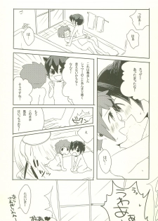 (Seishun Cup 4) [3sta., Yamabikoboy (Osa Noritai, Yamada3a5)] Bousou Shower ni Goyoujin (Inazuma Eleven) - page 20