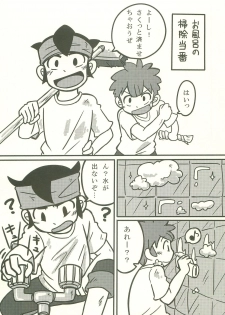 (Seishun Cup 4) [3sta., Yamabikoboy (Osa Noritai, Yamada3a5)] Bousou Shower ni Goyoujin (Inazuma Eleven) - page 4