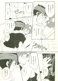 (Seishun Cup 4) [3sta., Yamabikoboy (Osa Noritai, Yamada3a5)] Bousou Shower ni Goyoujin (Inazuma Eleven) - page 16