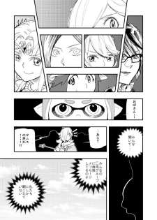 [Yucchris] Rantou roku -Koshi furu toki- (Super Smash Bros.) - page 4