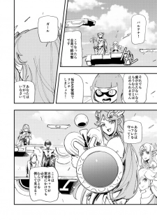 [Yucchris] Rantou roku -Koshi furu toki- (Super Smash Bros.) - page 3