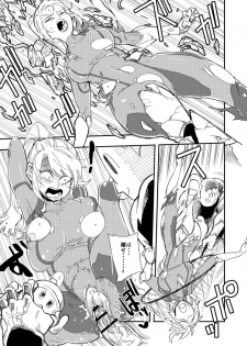 [Yucchris] Rantou roku -Koshi furu toki- (Super Smash Bros.) - page 12