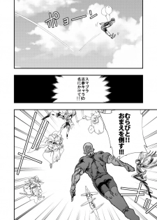 [Yucchris] Rantou roku -Koshi furu toki- (Super Smash Bros.) - page 5