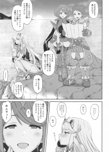 (COMIC1☆15) [Gomuhachi (Gomu)] Kimi to Sugosu Arata na Sekai (Xenoblade Chronicles 2) - page 2