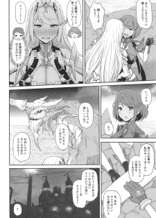 (COMIC1☆15) [Gomuhachi (Gomu)] Kimi to Sugosu Arata na Sekai (Xenoblade Chronicles 2) - page 3