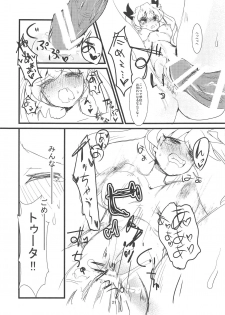 (Panzer Vor! 7) [Schürzen Mania (Mate Dasamune)] Kore ga Hontou no Anzio-sen desu (Girls und Panzer) - page 22