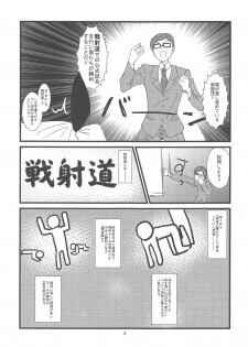 (Panzer Vor! 7) [Schürzen Mania (Mate Dasamune)] Kore ga Hontou no Anzio-sen desu (Girls und Panzer) - page 6
