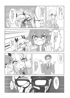 (Panzer Vor! 7) [Schürzen Mania (Mate Dasamune)] Kore ga Hontou no Anzio-sen desu (Girls und Panzer) - page 5