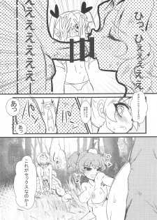 (Panzer Vor! 7) [Schürzen Mania (Mate Dasamune)] Kore ga Hontou no Anzio-sen desu (Girls und Panzer) - page 16