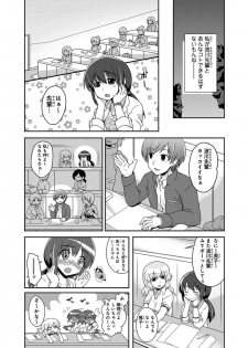 [Neko Sensei] Saimin Gakuen Ono Kyouju no Choukyou Jikken ~Okasarete Kanjiru Karada~ 1-2 - page 5