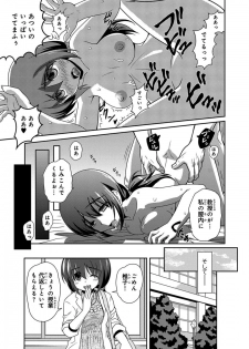 [Neko Sensei] Saimin Gakuen Ono Kyouju no Choukyou Jikken ~Okasarete Kanjiru Karada~ 1-2 - page 23