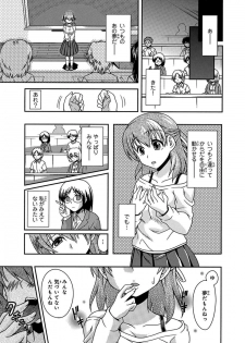 [Neko Sensei] Saimin Gakuen Ono Kyouju no Choukyou Jikken ~Okasarete Kanjiru Karada~ 1-2 - page 38