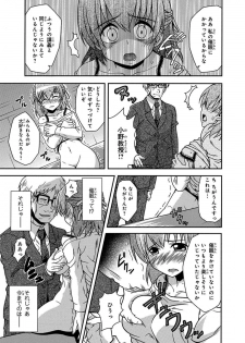 [Neko Sensei] Saimin Gakuen Ono Kyouju no Choukyou Jikken ~Okasarete Kanjiru Karada~ 1-2 - page 40