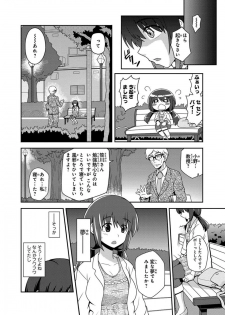 [Neko Sensei] Saimin Gakuen Ono Kyouju no Choukyou Jikken ~Okasarete Kanjiru Karada~ 1-2 - page 4