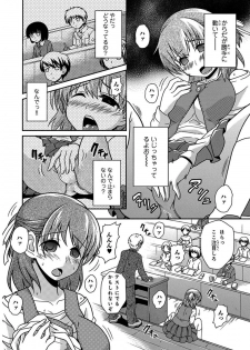 [Neko Sensei] Saimin Gakuen Ono Kyouju no Choukyou Jikken ~Okasarete Kanjiru Karada~ 1-2 - page 29