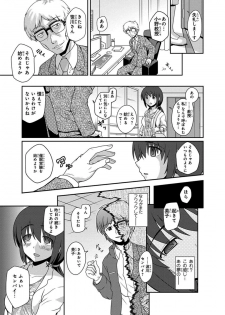 [Neko Sensei] Saimin Gakuen Ono Kyouju no Choukyou Jikken ~Okasarete Kanjiru Karada~ 1-2 - page 7