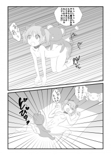 [TeaIndian] Madoka Netorare Manga (Puella Magi Madoka Magica, Card Captor Sakura) - page 4