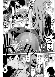 (COMIC1☆15) [Popochichi (Yahiro Pochi)] Kirisu Sensei wa Gaman ga Dekinai (Bokutachi wa Benkyou ga Dekinai) - page 19
