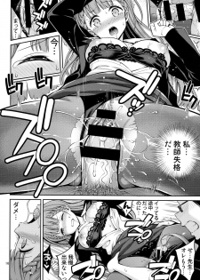 (COMIC1☆15) [Popochichi (Yahiro Pochi)] Kirisu Sensei wa Gaman ga Dekinai (Bokutachi wa Benkyou ga Dekinai) - page 15