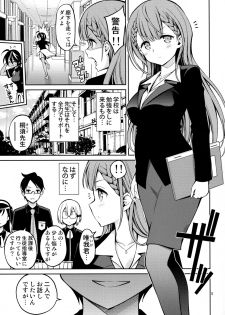 (COMIC1☆15) [Popochichi (Yahiro Pochi)] Kirisu Sensei wa Gaman ga Dekinai (Bokutachi wa Benkyou ga Dekinai) - page 4