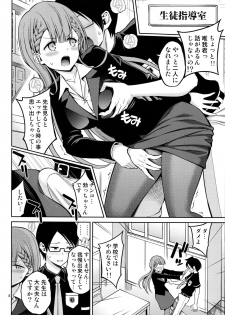 (COMIC1☆15) [Popochichi (Yahiro Pochi)] Kirisu Sensei wa Gaman ga Dekinai (Bokutachi wa Benkyou ga Dekinai) - page 7