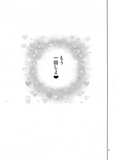 (COMIC1☆15) [Popochichi (Yahiro Pochi)] Kirisu Sensei wa Gaman ga Dekinai (Bokutachi wa Benkyou ga Dekinai) - page 20