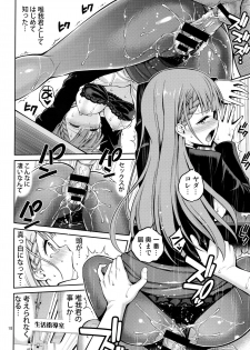 (COMIC1☆15) [Popochichi (Yahiro Pochi)] Kirisu Sensei wa Gaman ga Dekinai (Bokutachi wa Benkyou ga Dekinai) - page 17