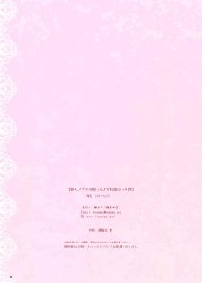 [Fujiya Honten (Thomas)] Shinjin Maid ga Omotta yori Yuunou datta Ken (Azur Lane) [Digital] - page 16