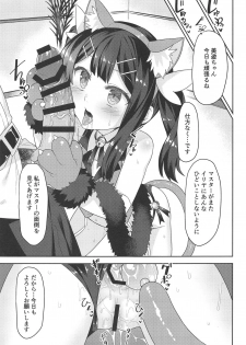 (COMIC1☆15) [Monochrome Circuit (racer)] Cool na Anoko o Aherasetai (Fate/Grand Order) - page 20