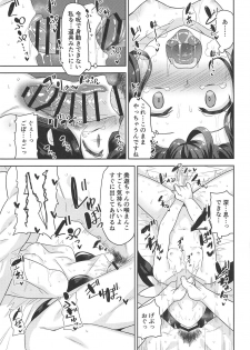 (COMIC1☆15) [Monochrome Circuit (racer)] Cool na Anoko o Aherasetai (Fate/Grand Order) - page 10