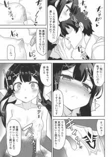 (COMIC1☆15) [Monochrome Circuit (racer)] Cool na Anoko o Aherasetai (Fate/Grand Order) - page 4