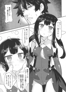 (COMIC1☆15) [Monochrome Circuit (racer)] Cool na Anoko o Aherasetai (Fate/Grand Order) - page 2