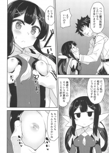 (COMIC1☆15) [Monochrome Circuit (racer)] Cool na Anoko o Aherasetai (Fate/Grand Order) - page 3