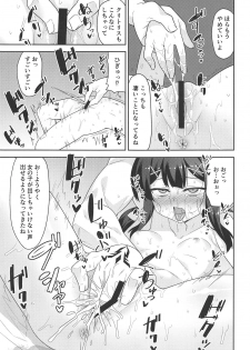 (COMIC1☆15) [Monochrome Circuit (racer)] Cool na Anoko o Aherasetai (Fate/Grand Order) - page 12