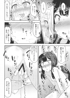 (COMIC1☆15) [Monochrome Circuit (racer)] Cool na Anoko o Aherasetai (Fate/Grand Order) - page 7