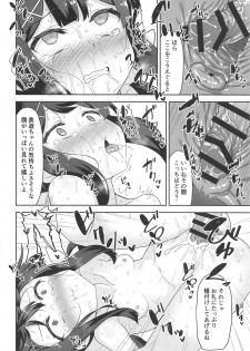 (COMIC1☆15) [Monochrome Circuit (racer)] Cool na Anoko o Aherasetai (Fate/Grand Order) - page 15