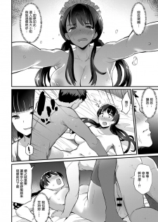 [Batsu] Boy Meets Maid Zenpen (COMIC Anthurium 2018-12) [Chinese] [無邪気漢化組] [Digital] - page 20