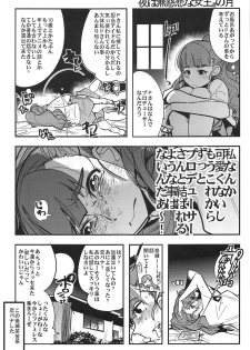 (COMIC1☆15) [Bronco Hitoritabi (Uchi-Uchi Keyaki)] ALL TIME CINDERELLA Kamiya Nao (THE IDOLM@STER CINDERELLA GIRLS) - page 32