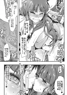 (COMIC1☆15) [Bronco Hitoritabi (Uchi-Uchi Keyaki)] ALL TIME CINDERELLA Kamiya Nao (THE IDOLM@STER CINDERELLA GIRLS) - page 18