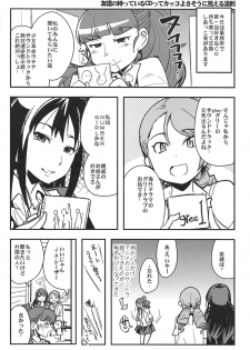 (COMIC1☆15) [Bronco Hitoritabi (Uchi-Uchi Keyaki)] ALL TIME CINDERELLA Kamiya Nao (THE IDOLM@STER CINDERELLA GIRLS) - page 31